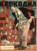 Обложка для Крокодил, 1928 , № 36.pdf
